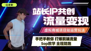 搭建一个属于自己的资源平台(网站+APP)打造独立品牌,多渠道变现玩法~创客联盟总站-闲云创业网-老谢轻创网-中创网-福缘网-冒泡网-资源之家-魔方项目库阳明新网创