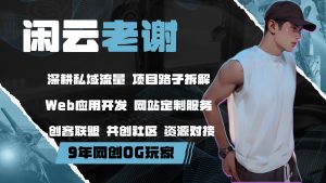 互联网工具箱 (长期保持更新) 最新更新的都在前面哦~创客联盟总站-闲云创业网-老谢轻创网-中创网-福缘网-冒泡网-资源之家-魔方项目库阳明新网创